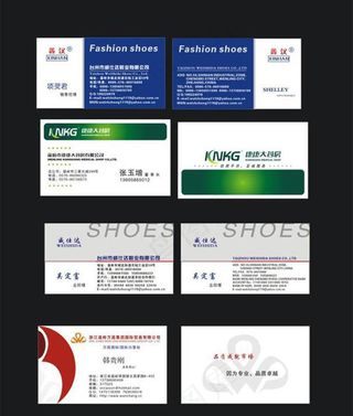 鞋业名片