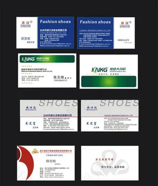 鞋业名片