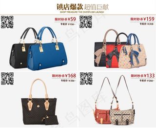 淘宝女包爆款推荐素材