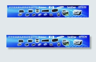 电子产品海报
