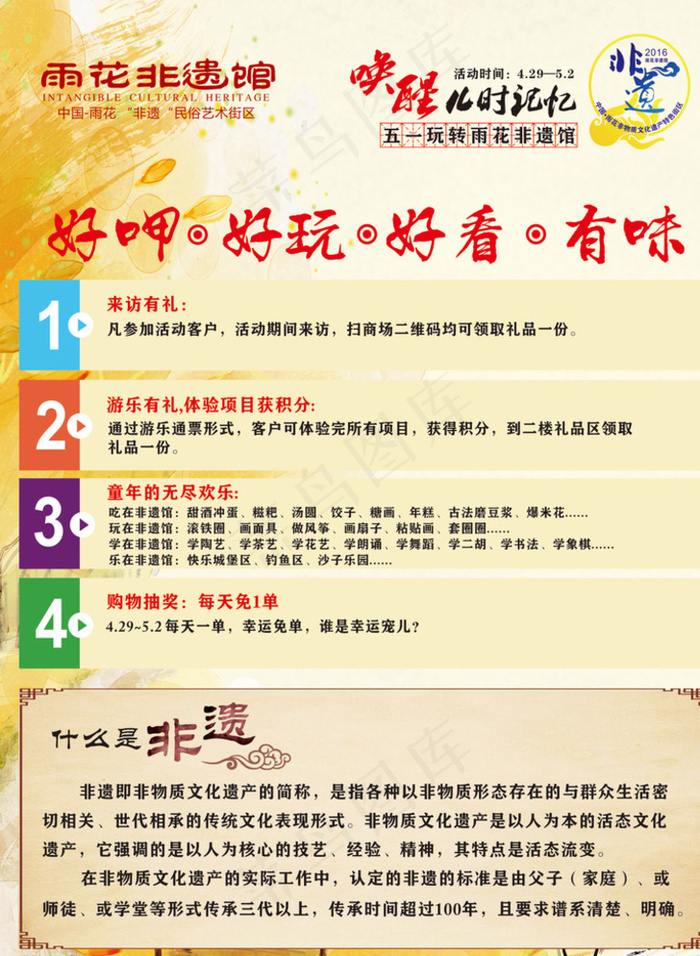 唤醒儿时记忆图片