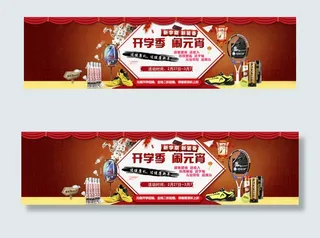 新春元宵海报 天猫首页大图主页图片
