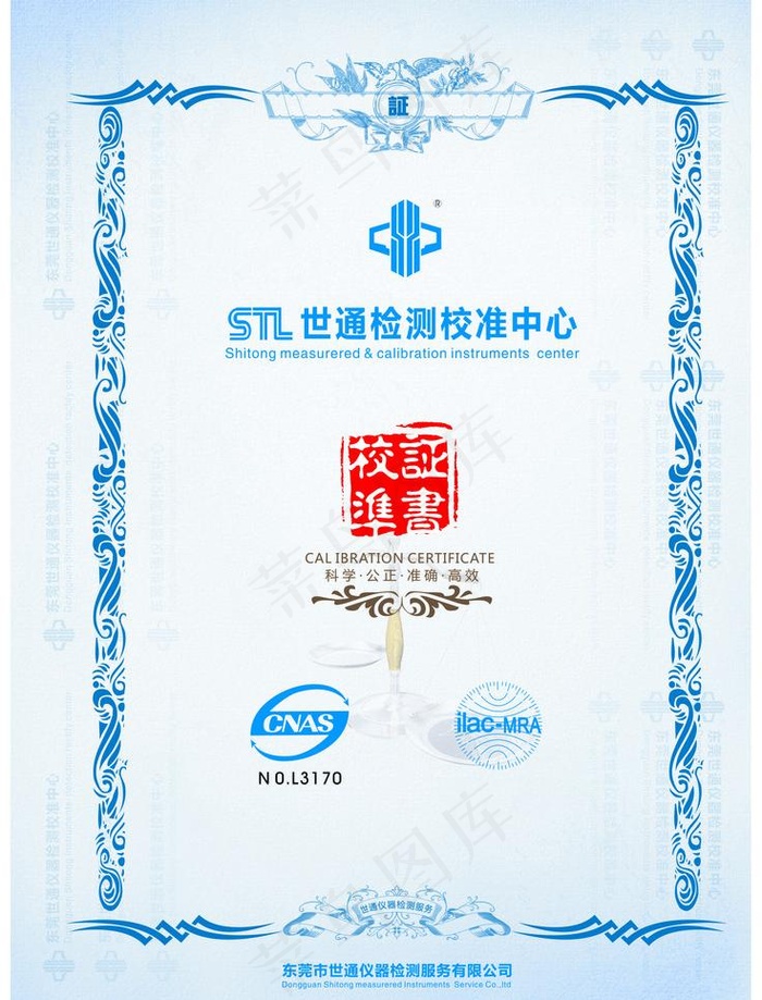 证书单页cdr矢量模版下载