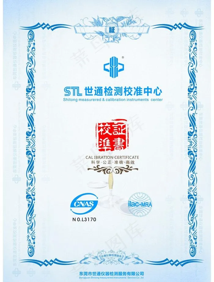 证书单页cdr矢量模版下载