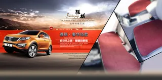 汽配用品广告海报素材