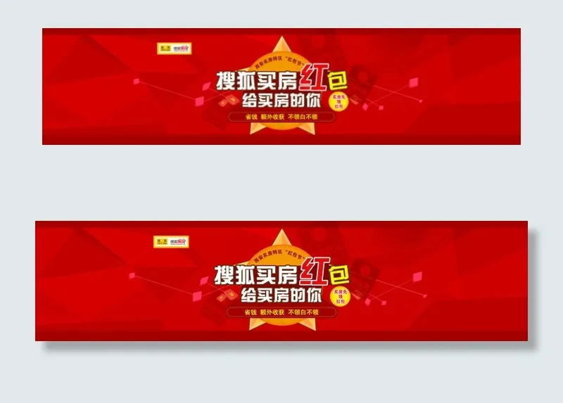 搜狐买房红包专题头图psd模版下载