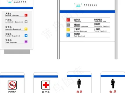 不锈钢立牌及禁令广告图片 不锈钢立牌及禁令广告图片