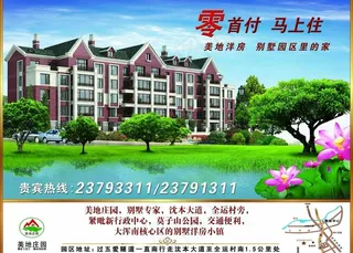 房地产报纸稿图片