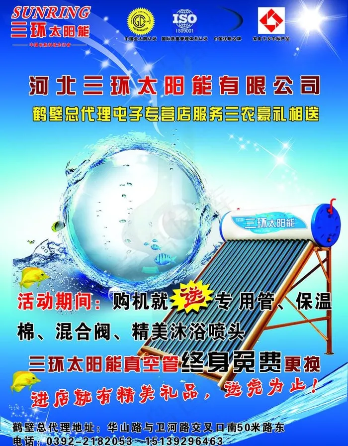 太阳能宣传页广告彩页图片cdr矢量模版下载