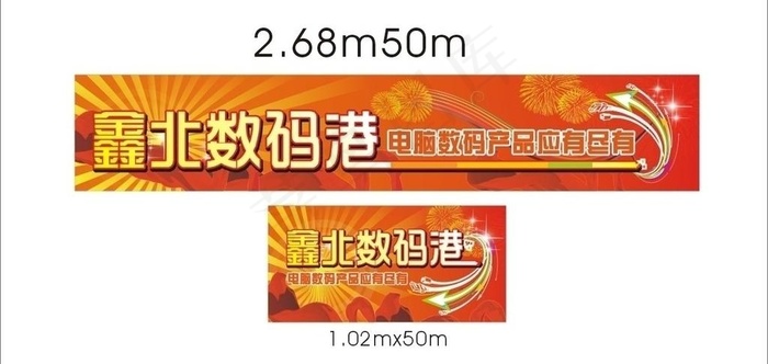 数码产品灯片图片cdr矢量模版下载
