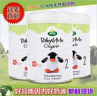 丹麦奶粉直通车