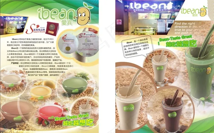 甜品宣传单 美食海报 甜品海报cdr矢量模版下载
