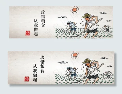 锄禾日当午悯农学校横幅banner 锄禾日当午悯农学校横幅banner