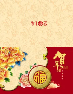 2014马年卡片贺 2014马年卡片贺