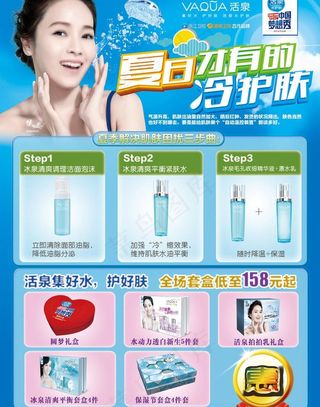 护肤品单页设计图片