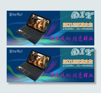 笔记本促销海报
