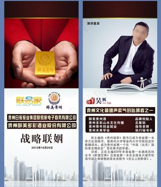 联易佳易拉宝图片