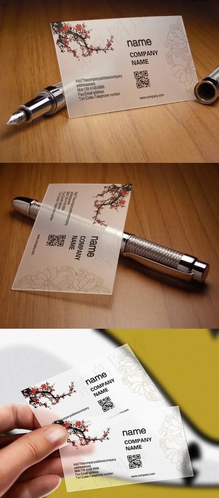 最新简约中国风古风水墨梅花透明名片...psd模版下载