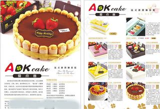 蛋糕店宣传单矢量图片