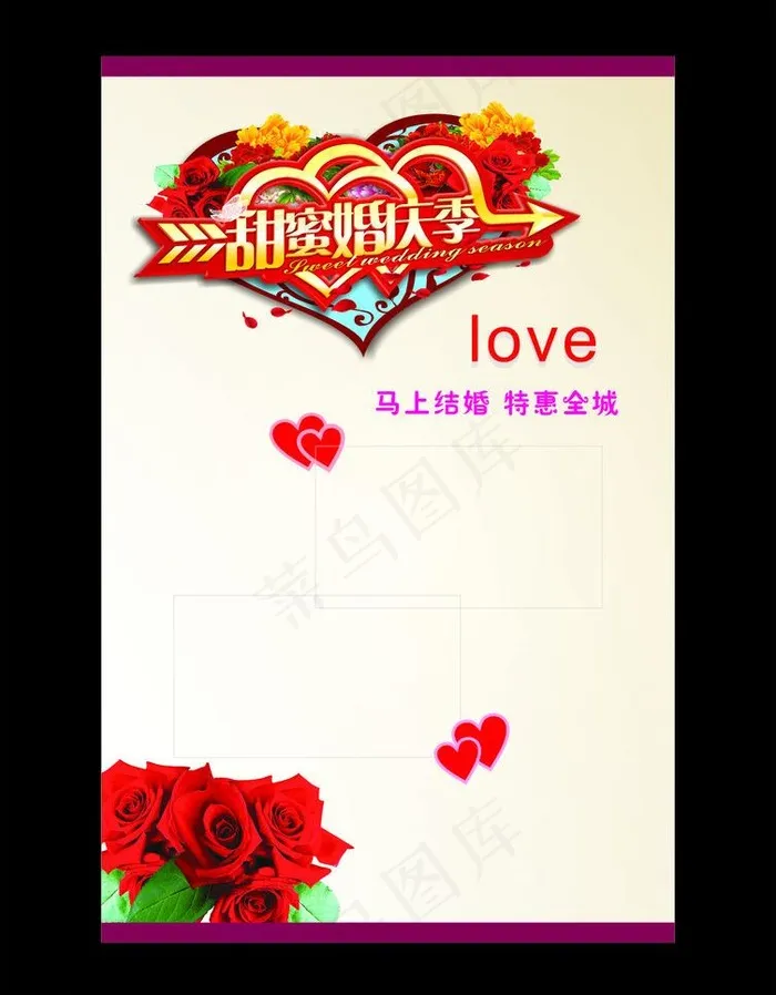 婚庆牌图片cdr矢量模版下载