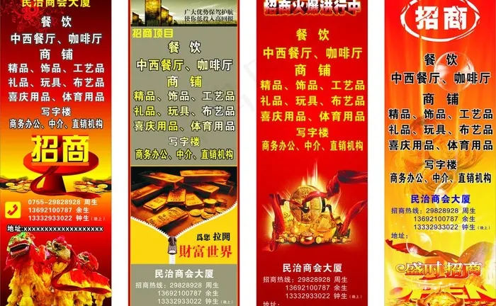 路旗广告图片cdr矢量模版下载