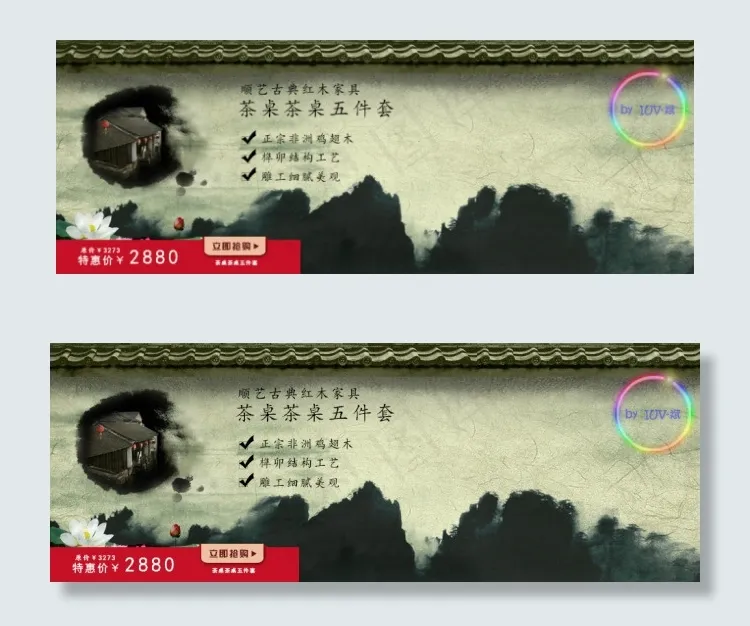家具古典展示轮播图psd模版下载