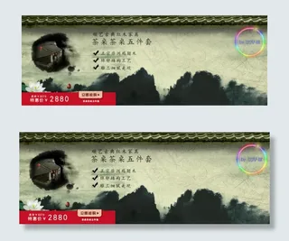 家具古典展示轮播图