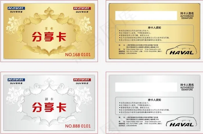 老带新会员卡ai矢量模版下载