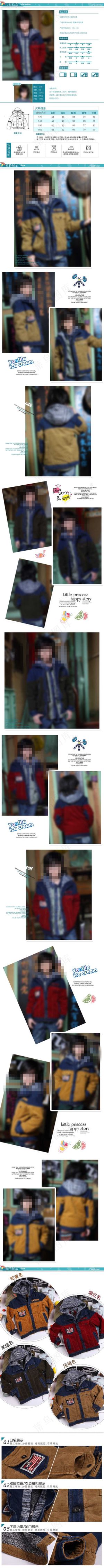 儿童外套详情页