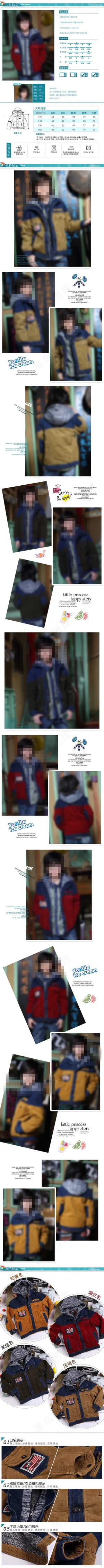 儿童外套详情页