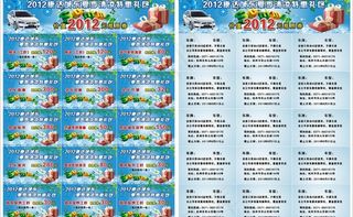 夏季清凉特惠礼包彩页图片