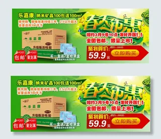 春天特惠