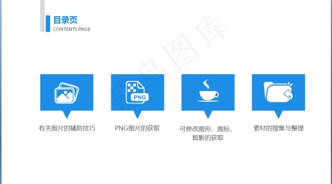 ppt辅助技能