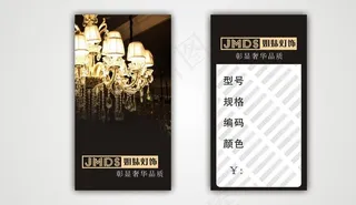 灯饰吊牌图片
