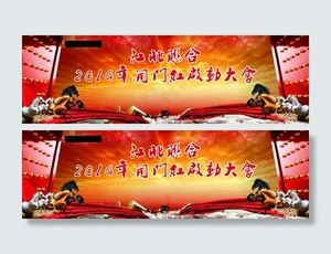 开门红