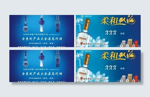 酒名片图片