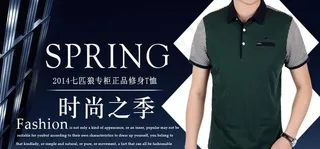 淘宝男装主页大图装修图片
