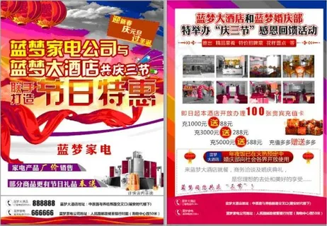 蓝梦 迎新春 庆元旦 过圣诞 喜...