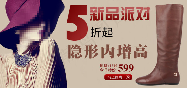 冬季女长靴大促销海报图片psd模版下载