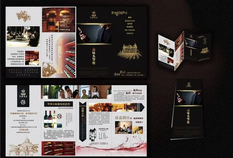 酒庄四折页图片