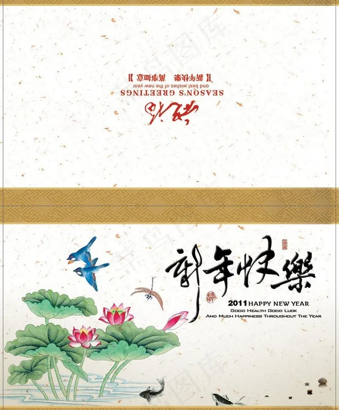 2011年古韵荷香新年快乐贺卡图片psd模版下载