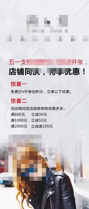 服装宣传展板图片