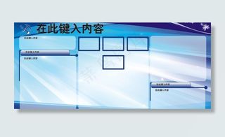 展板模板素材图片