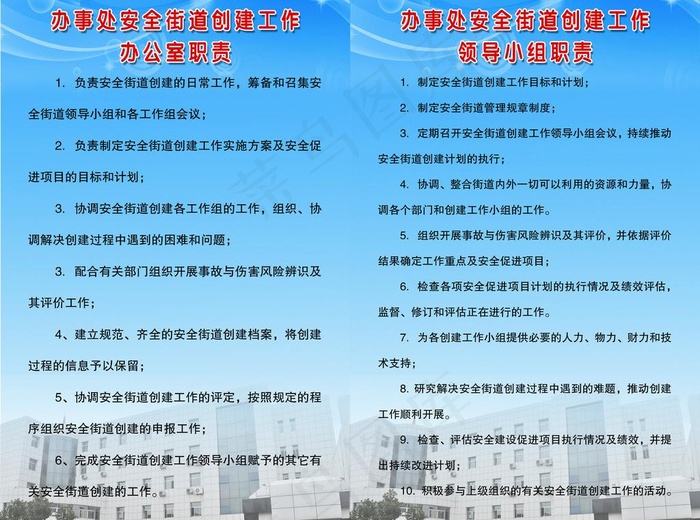 办公室职责图片