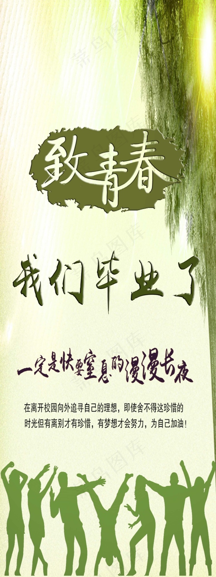 毕业展架设计(1701X4535(DPI:72))psd模版下载