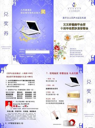 文文纤秀邀请函图片