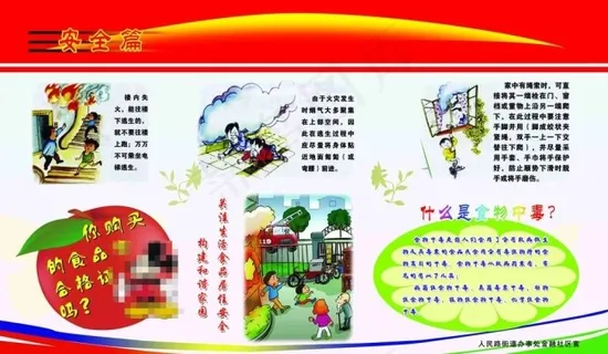 红色色调安全生产漫画设计图片