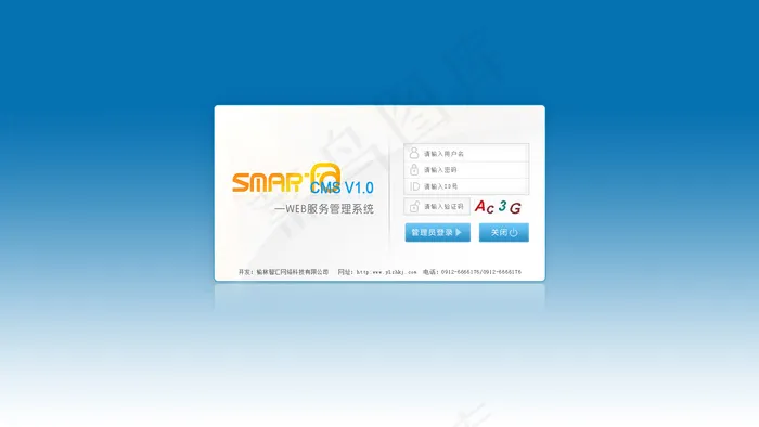 cms登录