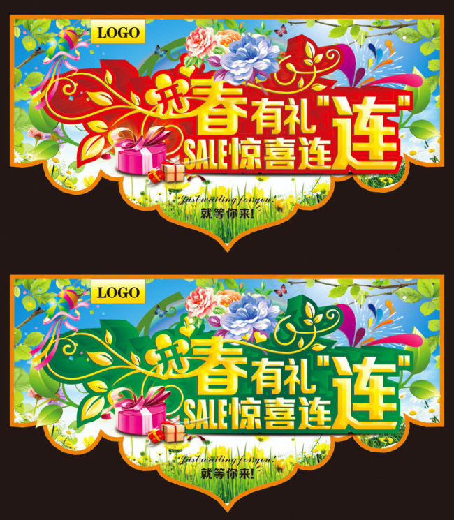 春天背景(320X380)cdr矢量模版下载