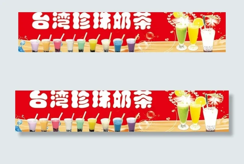 *珍珠奶茶图片cdr矢量模版下载